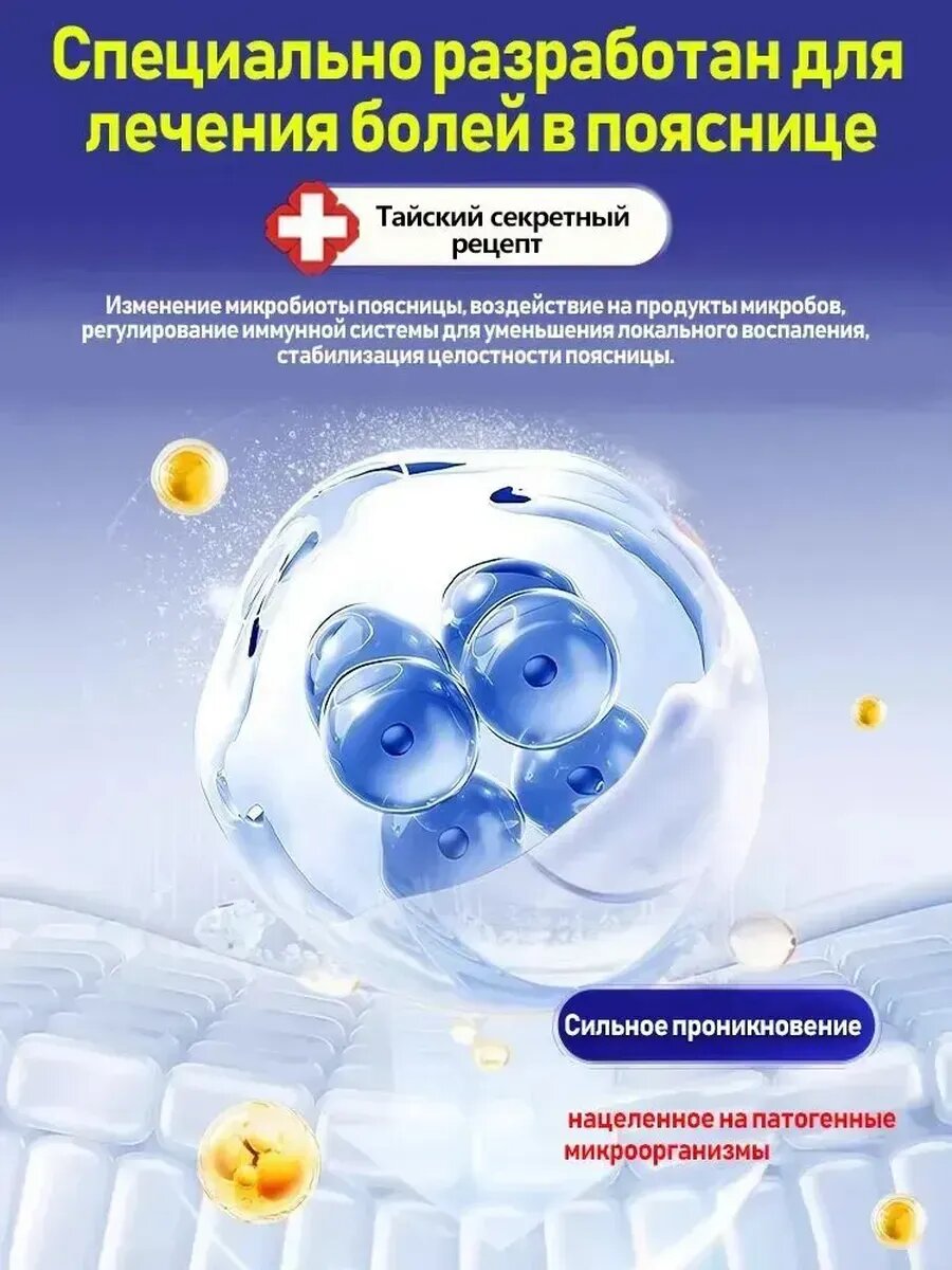 Обезболивающие Препараты Для Спины Обезболивающая мазь для спины и поясницы，55 г