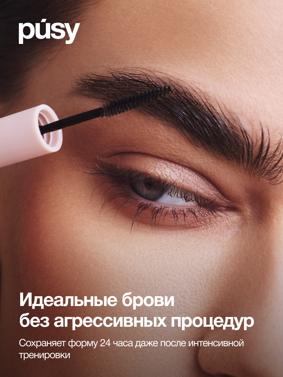 PUSY Гель для бровей фиксатор с эффектом ламинирования и долговременной укладки, 5 мл — фото 1