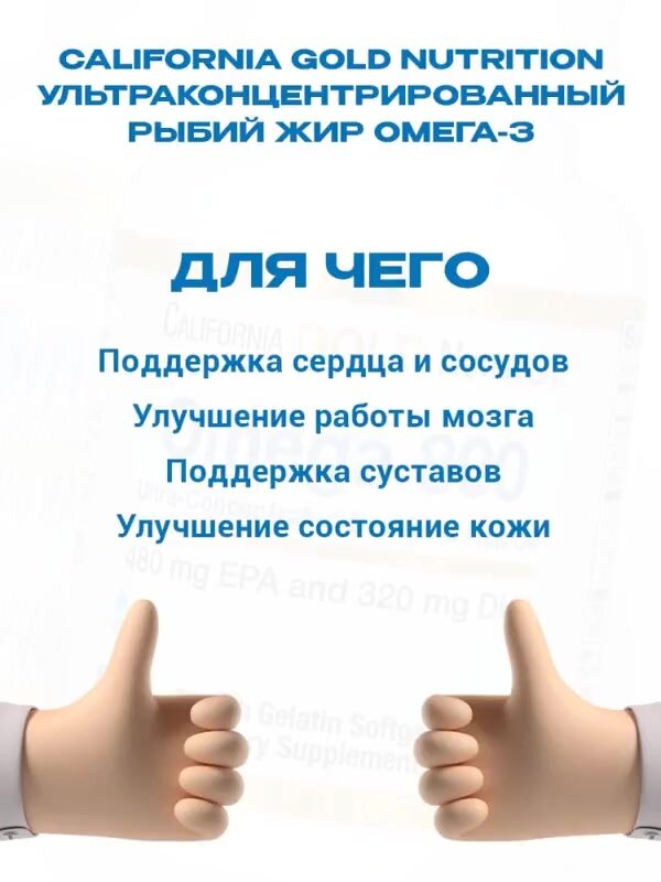 Ультраконцентрированный рыбий жир Омега-3 30 капсул — фото 1