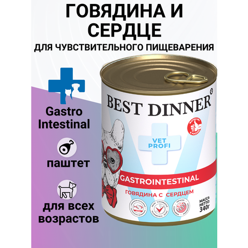 Влажный корм Best Dinner Vet Profi Exclusive Gastro Intestinal для щенков и собак, для профилактики ЖКТ. Говядина и сердце 340гр