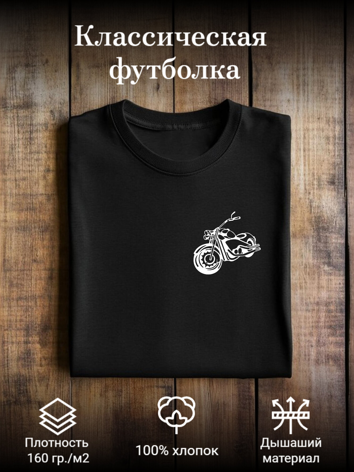 Футболка Bizfut, 1 шт., размер XXL, черный
