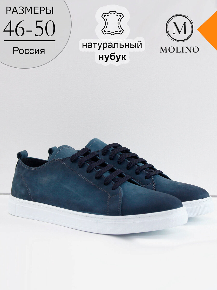 Кеды Molino, размер 48, синий
