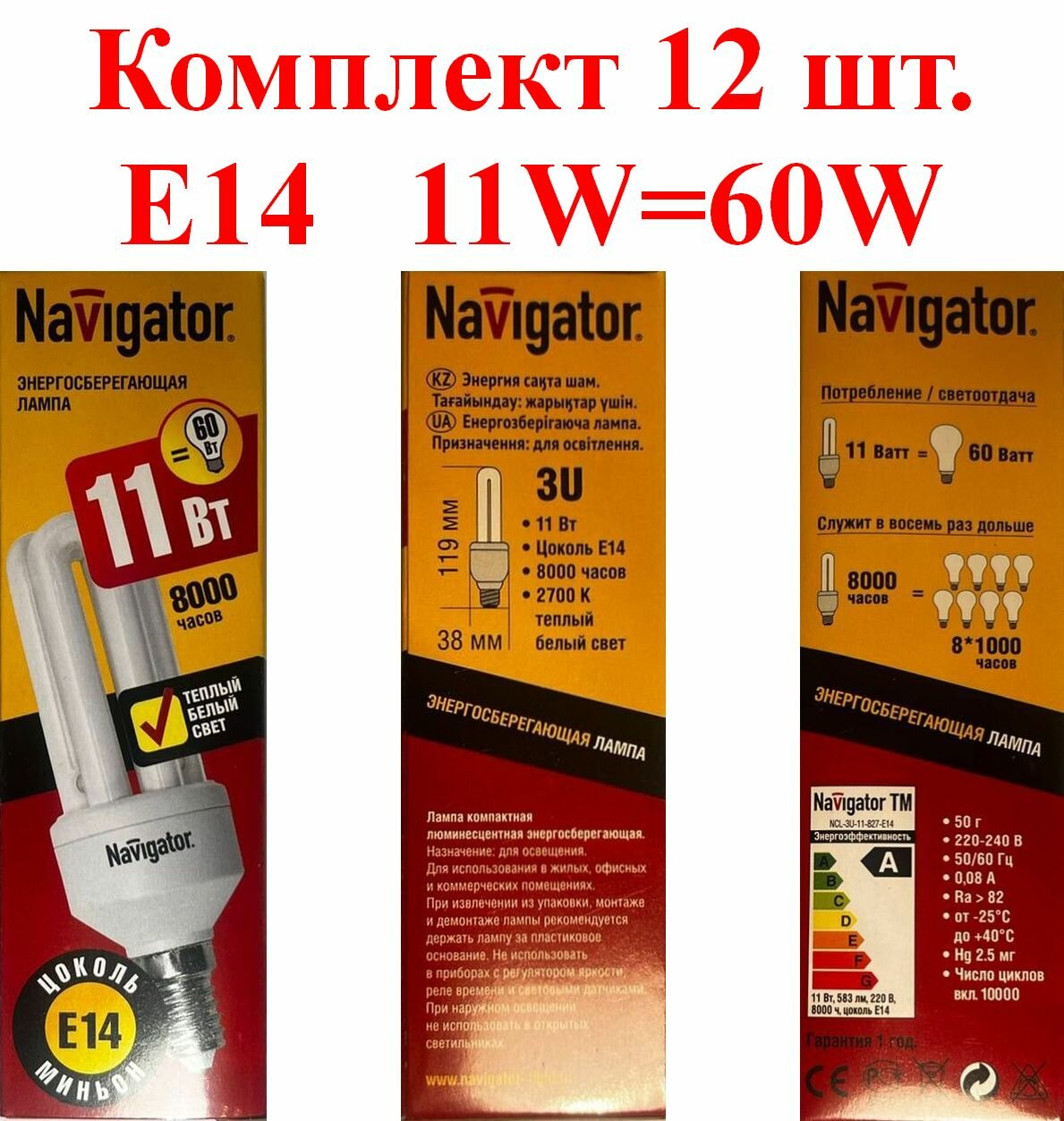 Комплект 12 шт. 11W E14 Лампа Navigator 94019 NCL-3U 11-827-E14 Люминесцентная Энергосберегающая Свет Теплый белый