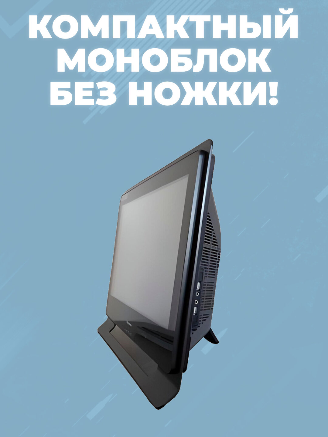 Моноблок HUNTKEY/HA210 (Intel Celeron, RAM 4 ГБ, SSD 128 ГБ, Intel HD Graphics 510 — фото 1