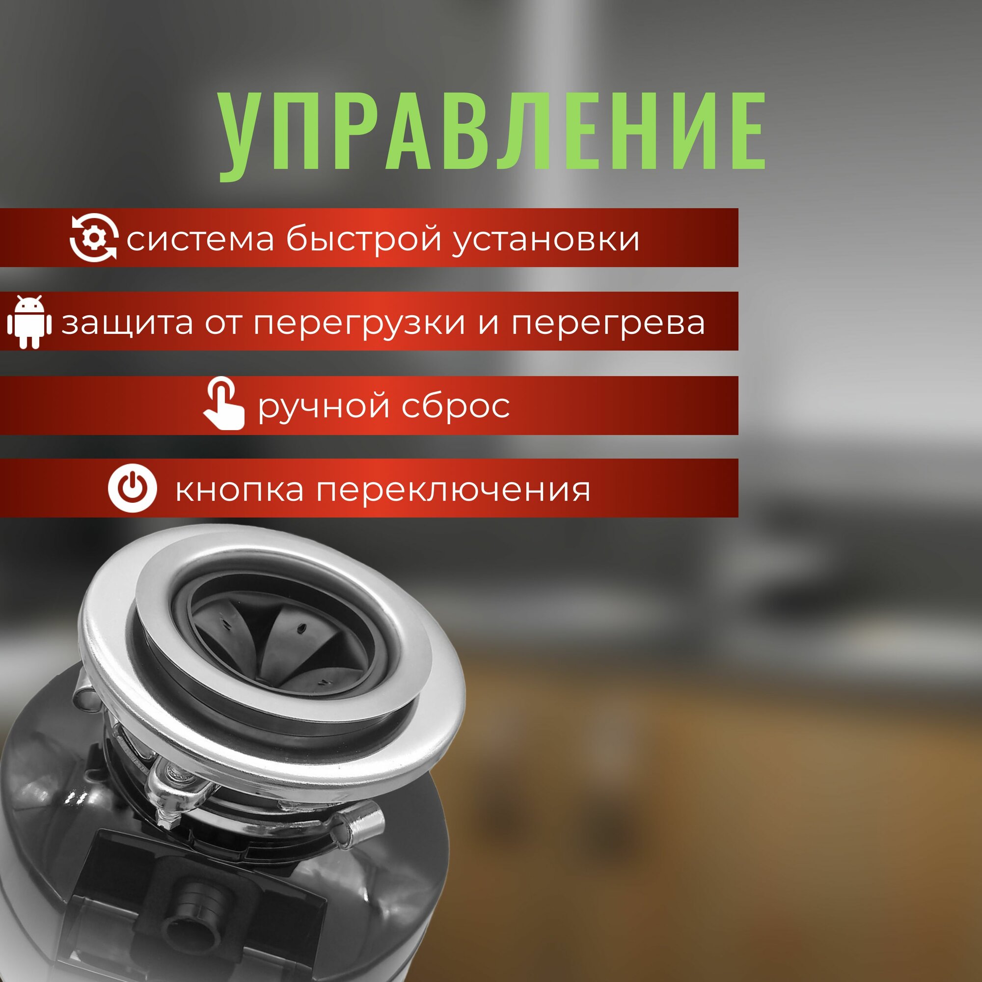 Изображение Кухонный измельчитель пищевых отходов Kitchen Food Waste Disposer (XM750DR)