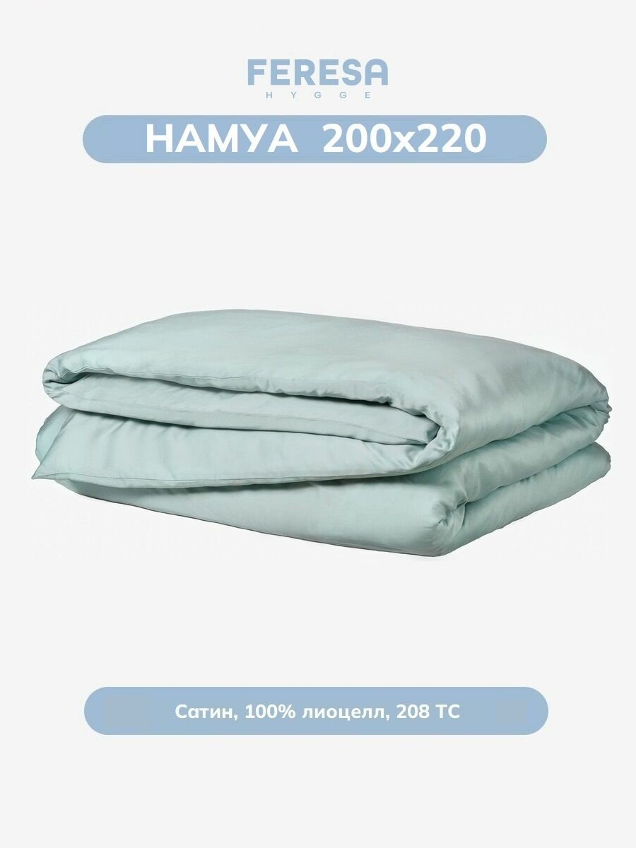 Пододеяльник 2 спальный 200х220см Намуа/PLATTMAL, сатин, Feresa Hygge, аналог Икеа