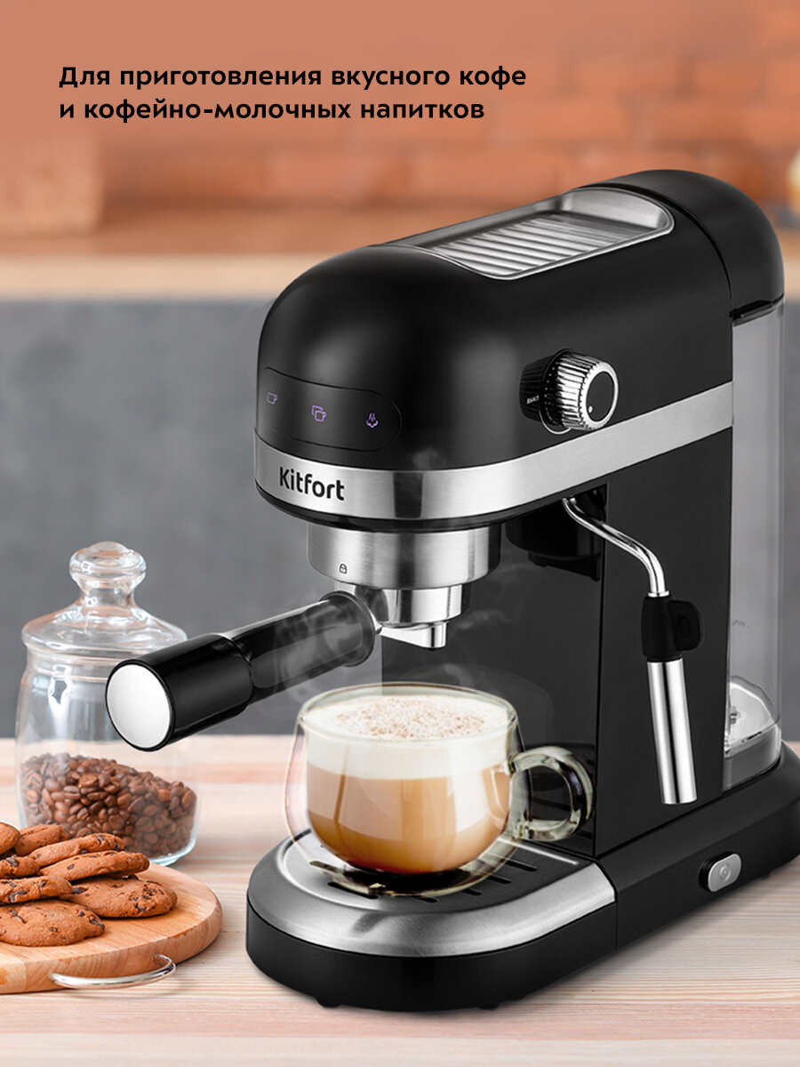 Кофеварка Kitfort КТ-7115 — фото 1