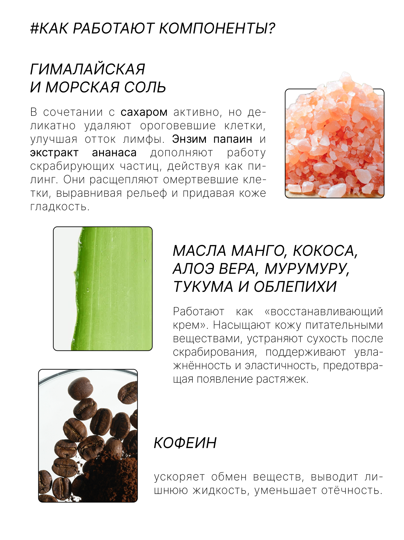 Изображение RICHE Набор для тела: охлаждающее обёртывание + скраб Манго-Ананас