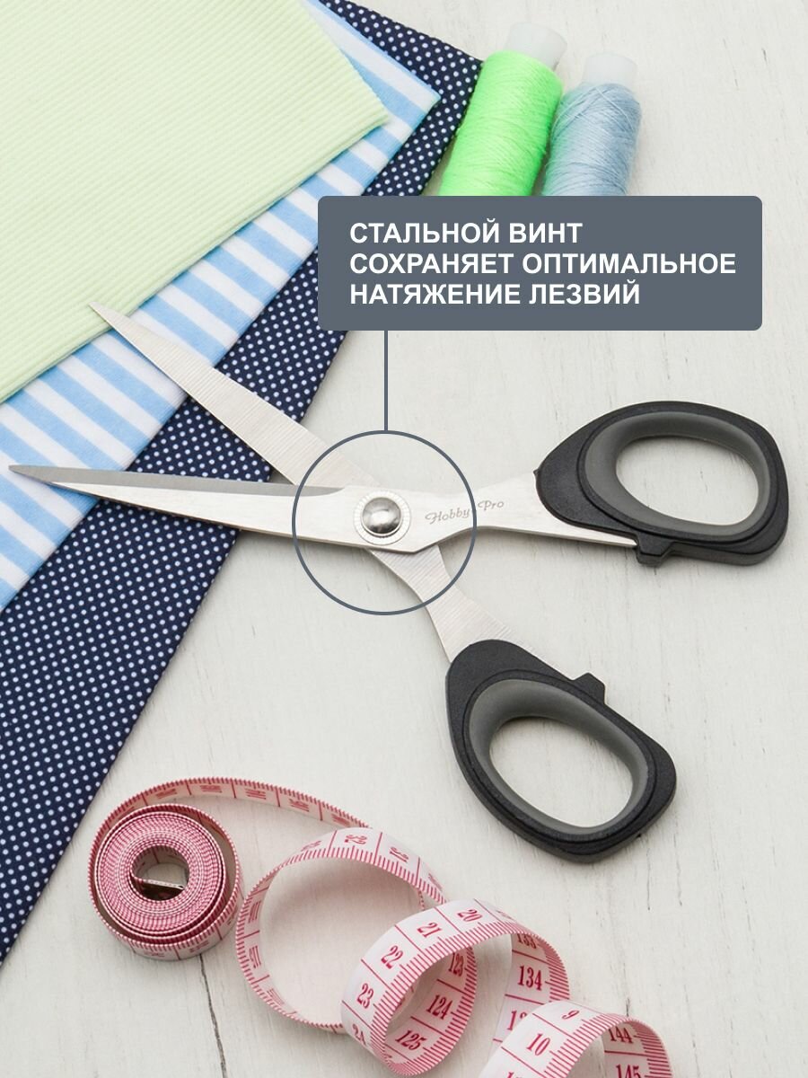 Ножницы швейные с мягкими ручками Hobby&Pro SOFT, длина 18 см — фото 1