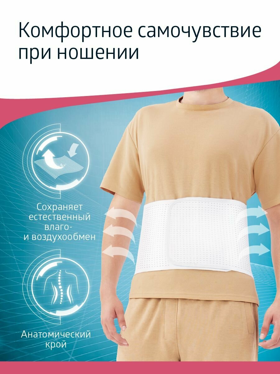 Картинки Бандаж послеоперационный на брюшную стенку для живота пояс послеродовой утягивающий абдоминальный для реабилитации с облегченным клапаном, B.Well W-425