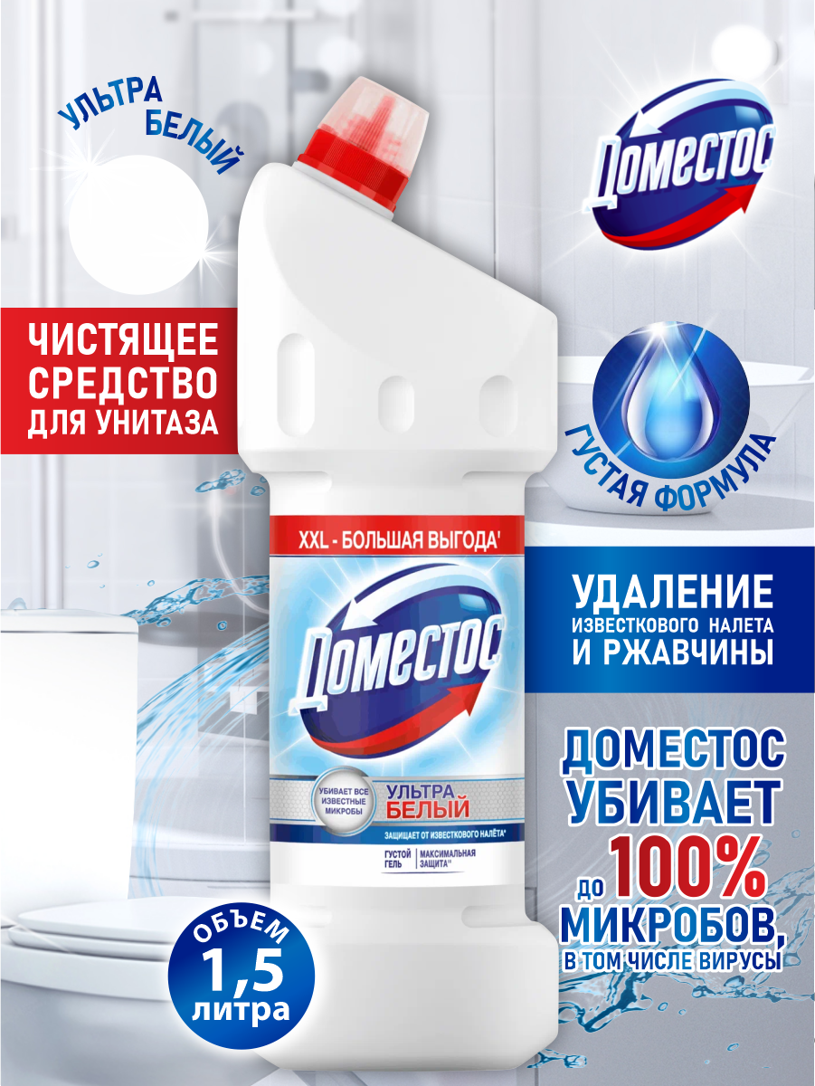 Средство универсальное чистящее Доместос Ультра Белый 1500 мл