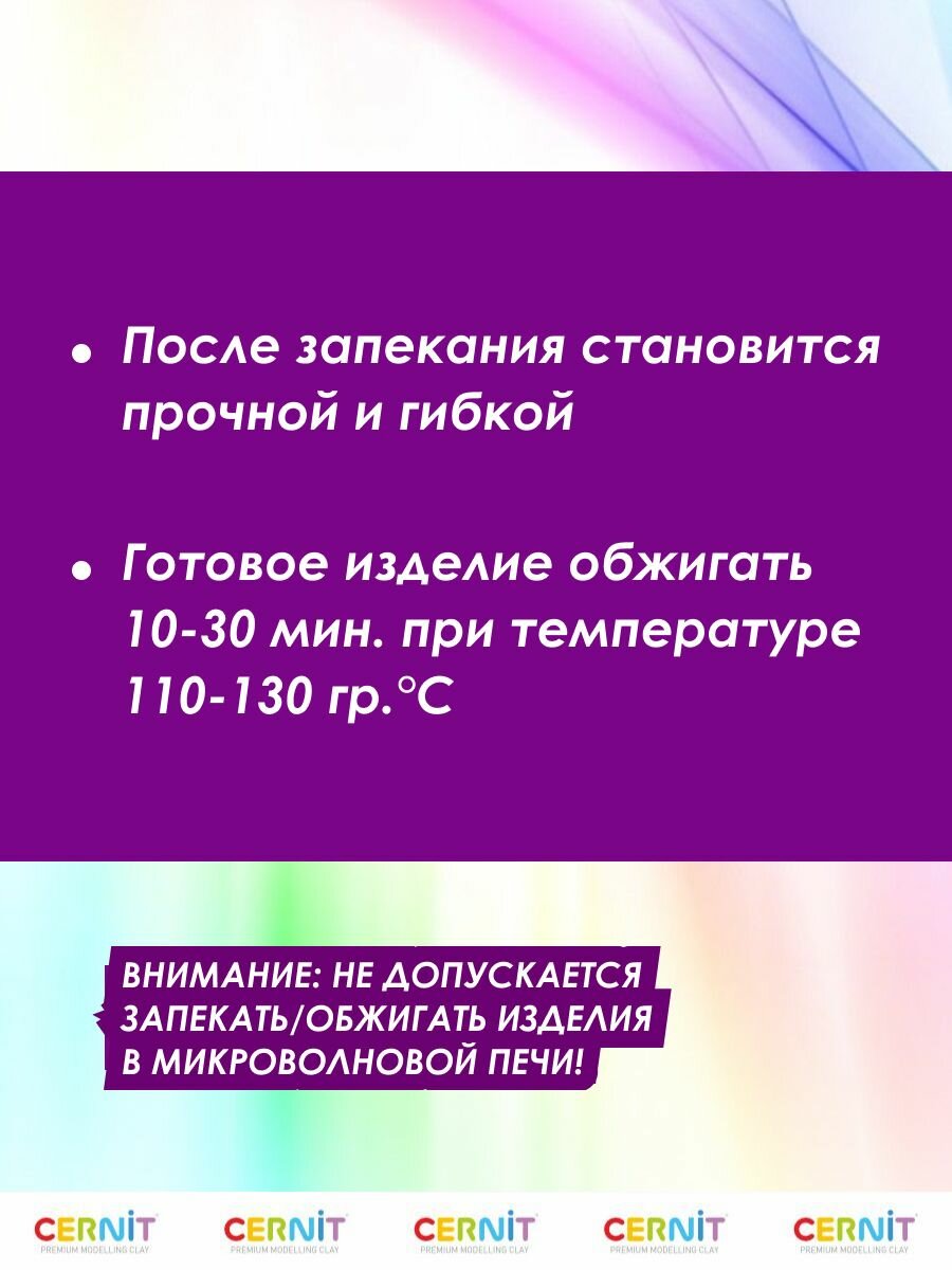 Полимерная глина набор Cernit Effects (Translucent+Metallic), 12 шт*25 г — фото 1