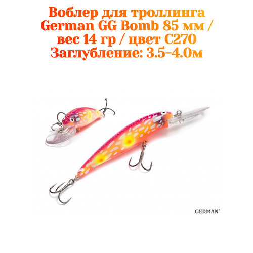 Воблер для троллинга German GG Bomb 85 мм / 14 гр / цвет C270 / заглубление 3.5-4 метров