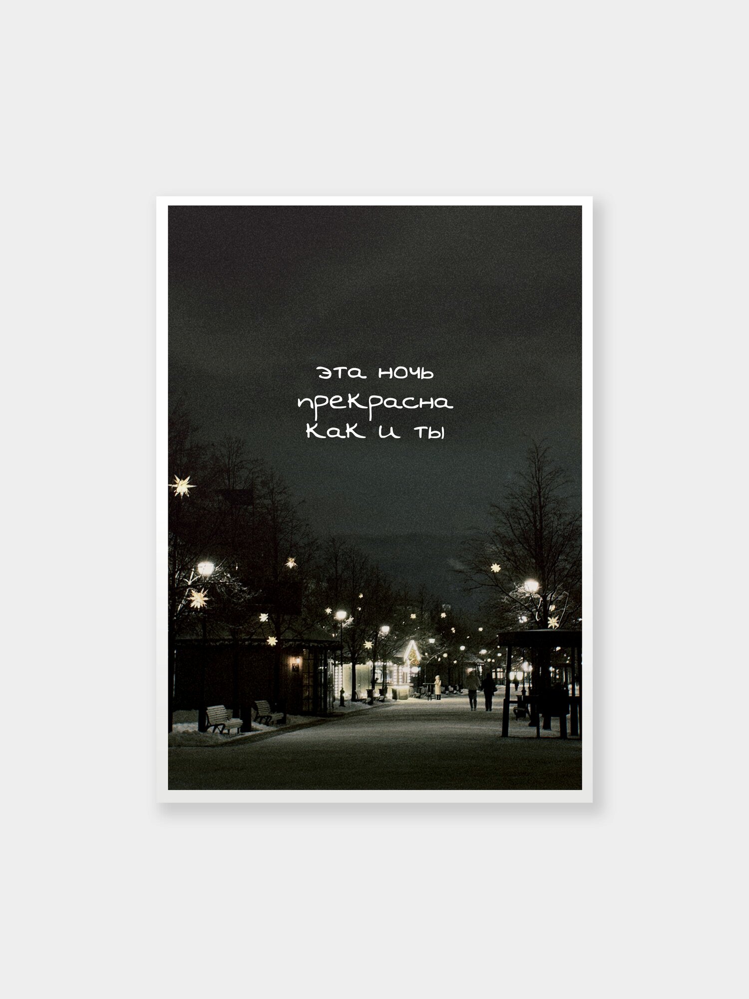 Открытка meswero signature / polaroid / ночь — фото 1