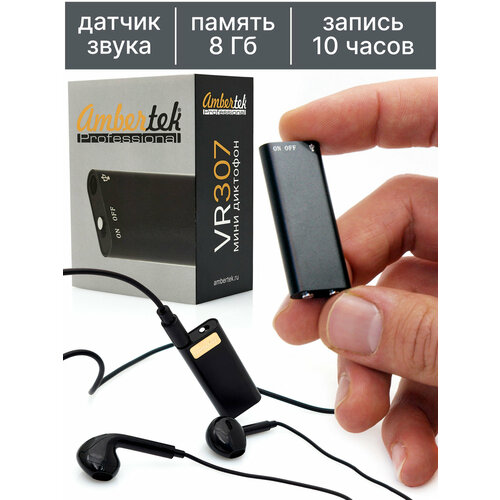 Диктофон Ambertek VR307 черный