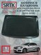 mercedes-benz a iii (w176...