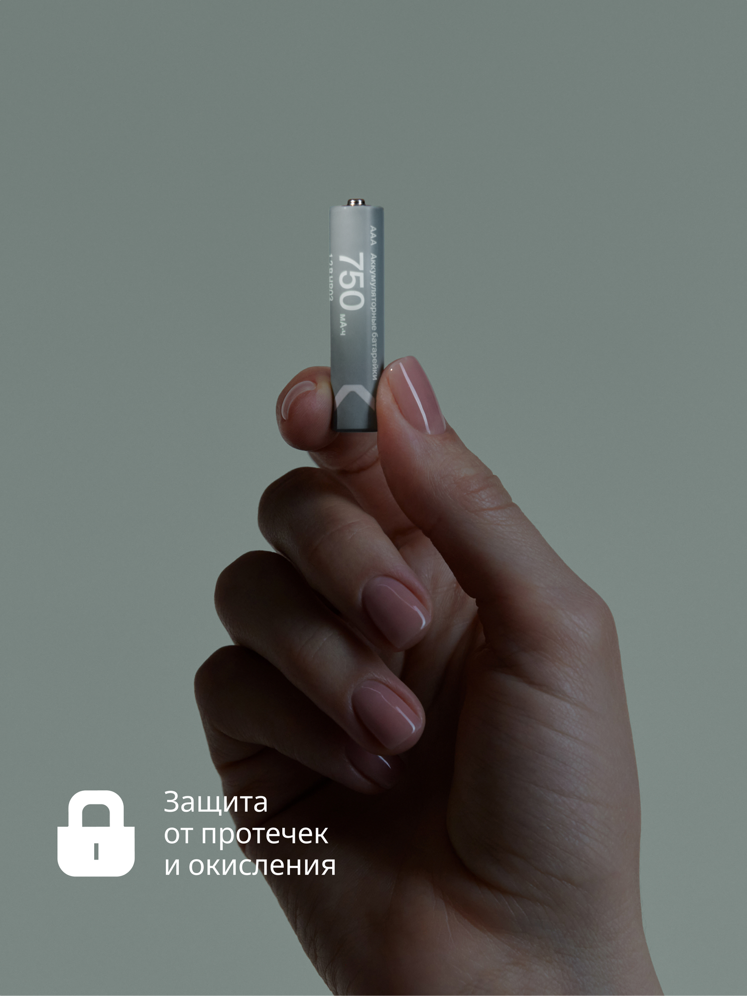 Батарейки аккумуляторные COMMO Recharge 750mAh, HR03-ААА, 4 штук в упаковке — фото 1