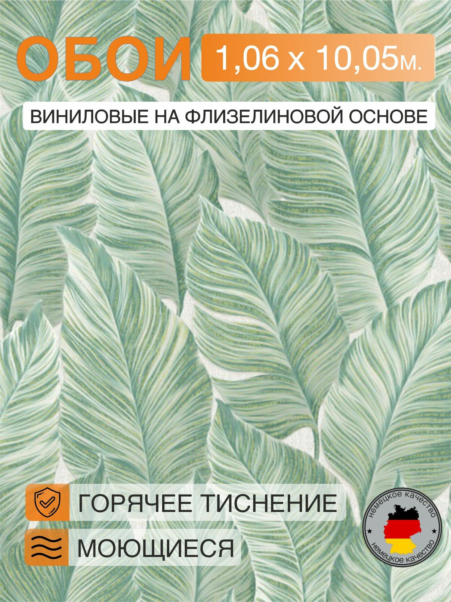 Обои винил горячего тиснения моющиеся на флизелиновой основе Marvig Bali 1.06м х 10.05м листья цвет зеленый 00100461