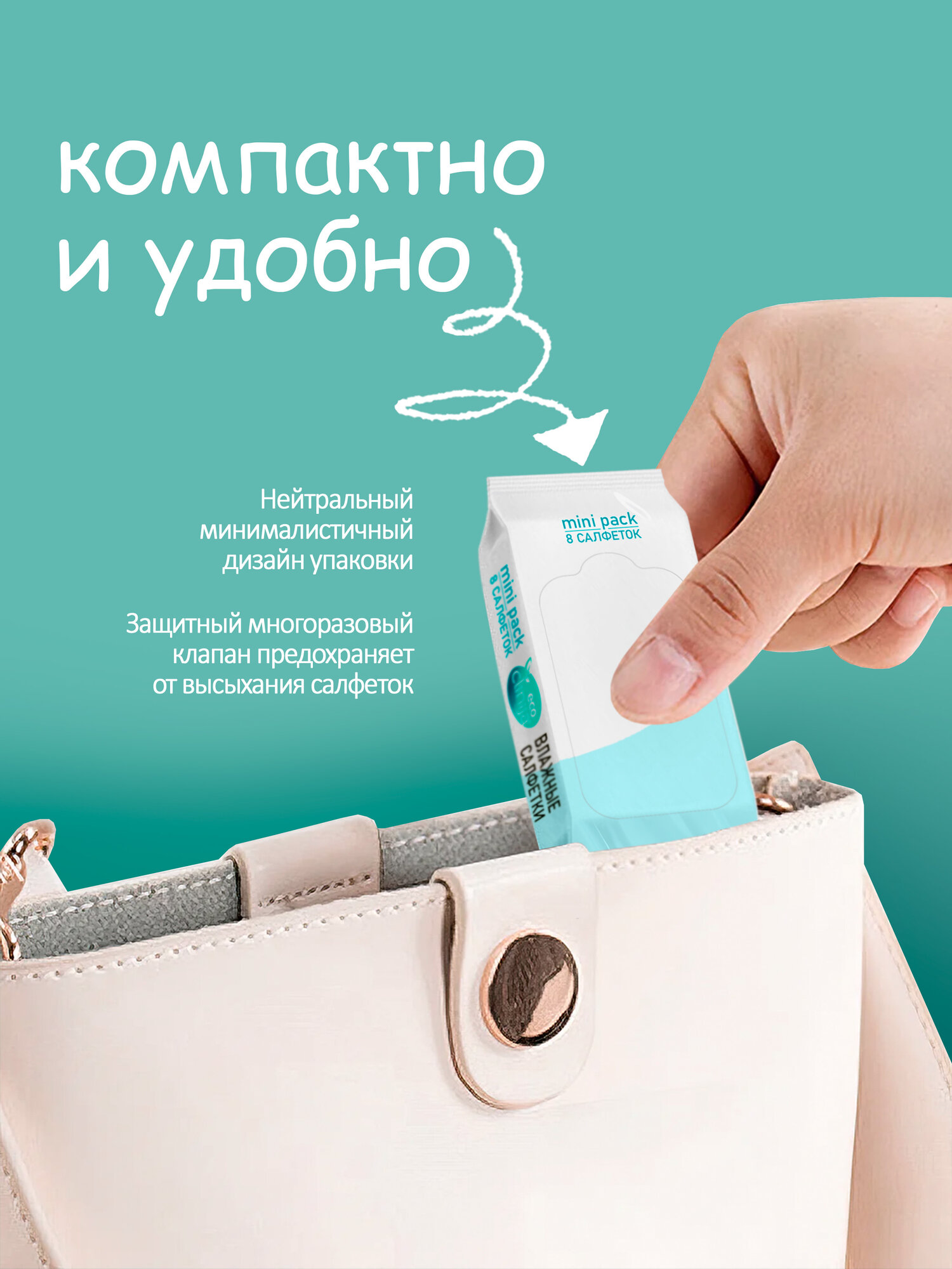 Изображение Влажные салфетки Clinija "Алое Вера", мини-формат, 8 пачек по 8шт
