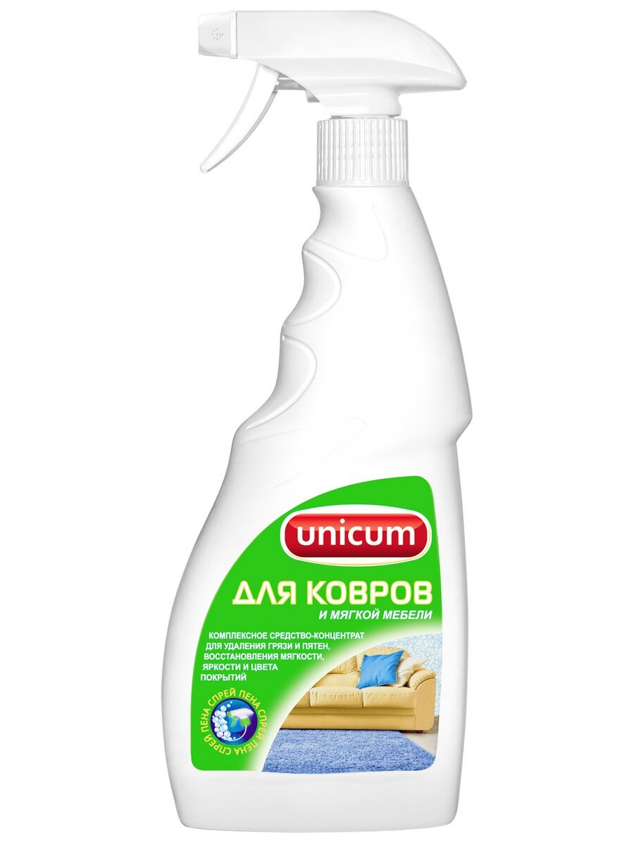 Средство для чистки ковров и мягкой мебели 500мл