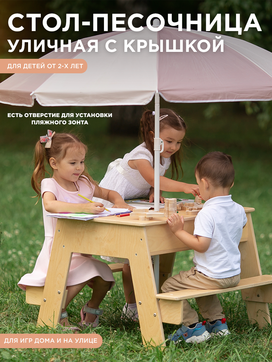 Детская песочница столик деревянная с крышкой для игр на улице и дома