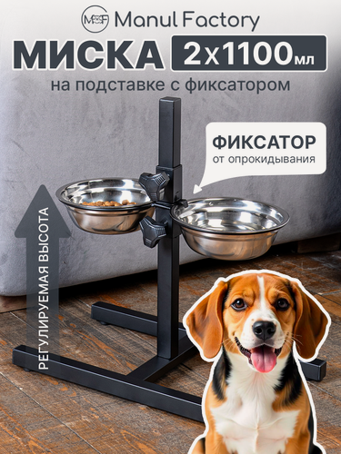 Изображение товара Миска для кошек и собак металлическая на подставке, 1100 мл, 2 шт