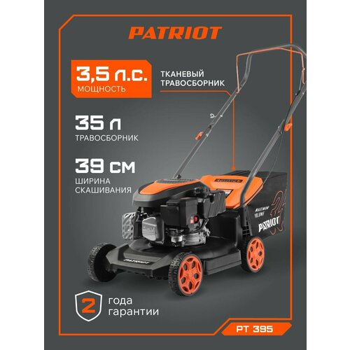 Газонокосилка бензиновая PATRIOT PT 395, ширина обработки 39 см, 3.5 лс