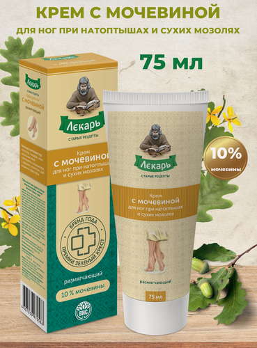 Изображение товара Крем для ног ВИС "Лекарь", с мочевиной, глицерином и корой дуба, 75мл