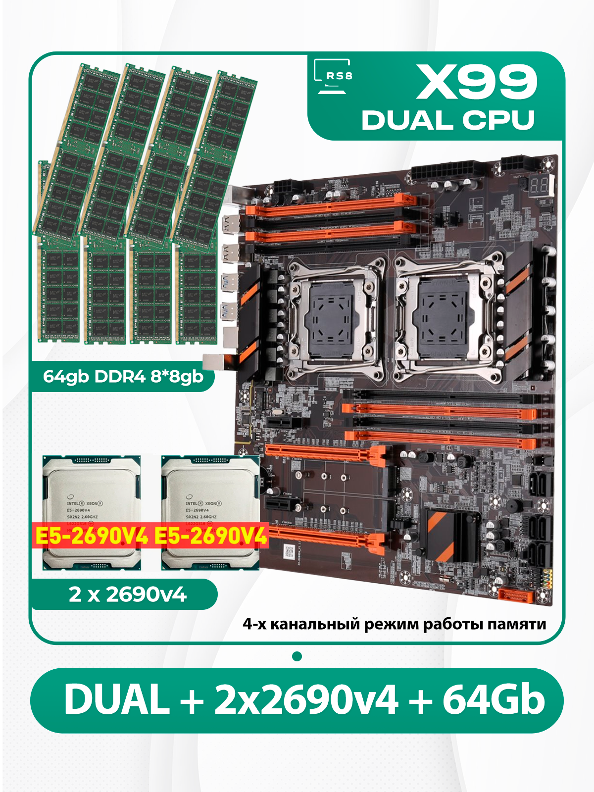 Комплект материнской платы X99: ZX-DU99D4 + 2 x Xeon E5 2690v4 +