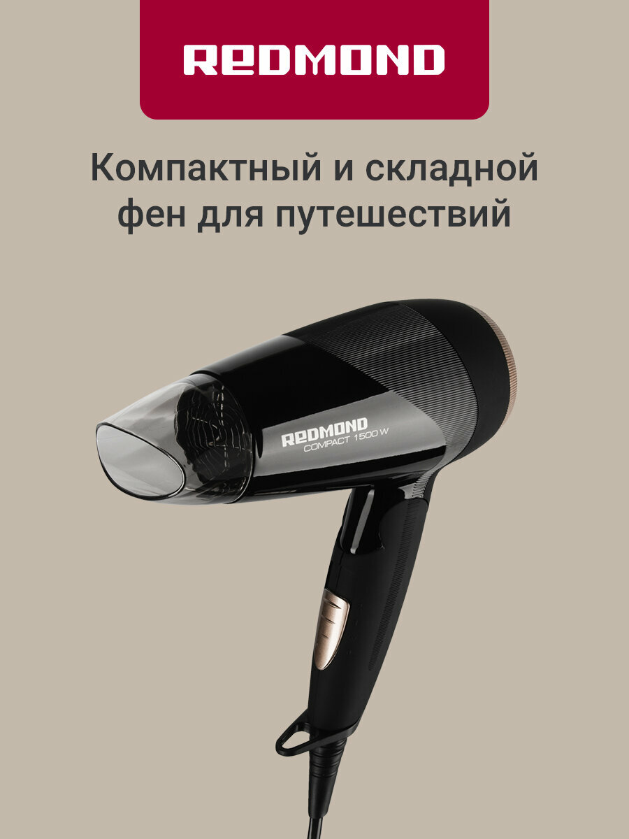 Фен портативный REDMOND RF-528, дорожный, складная ручка, 3 режима, холодный обдув, насадка концентратор, съемный фильтр