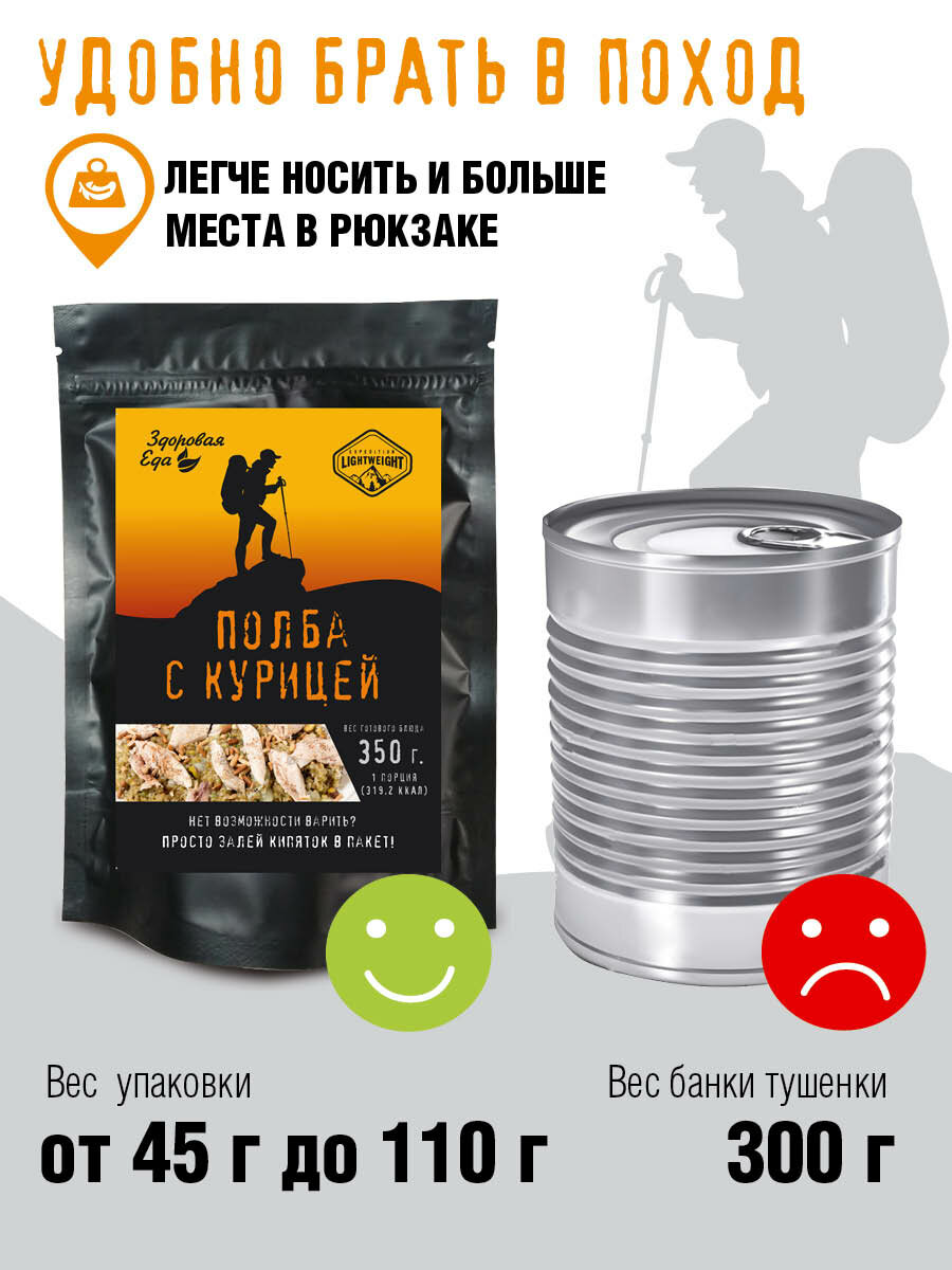 Изображение Полба с курицей Здоровая еда каша без варки быстрого приготовления сублимированная для похода, 100 г
