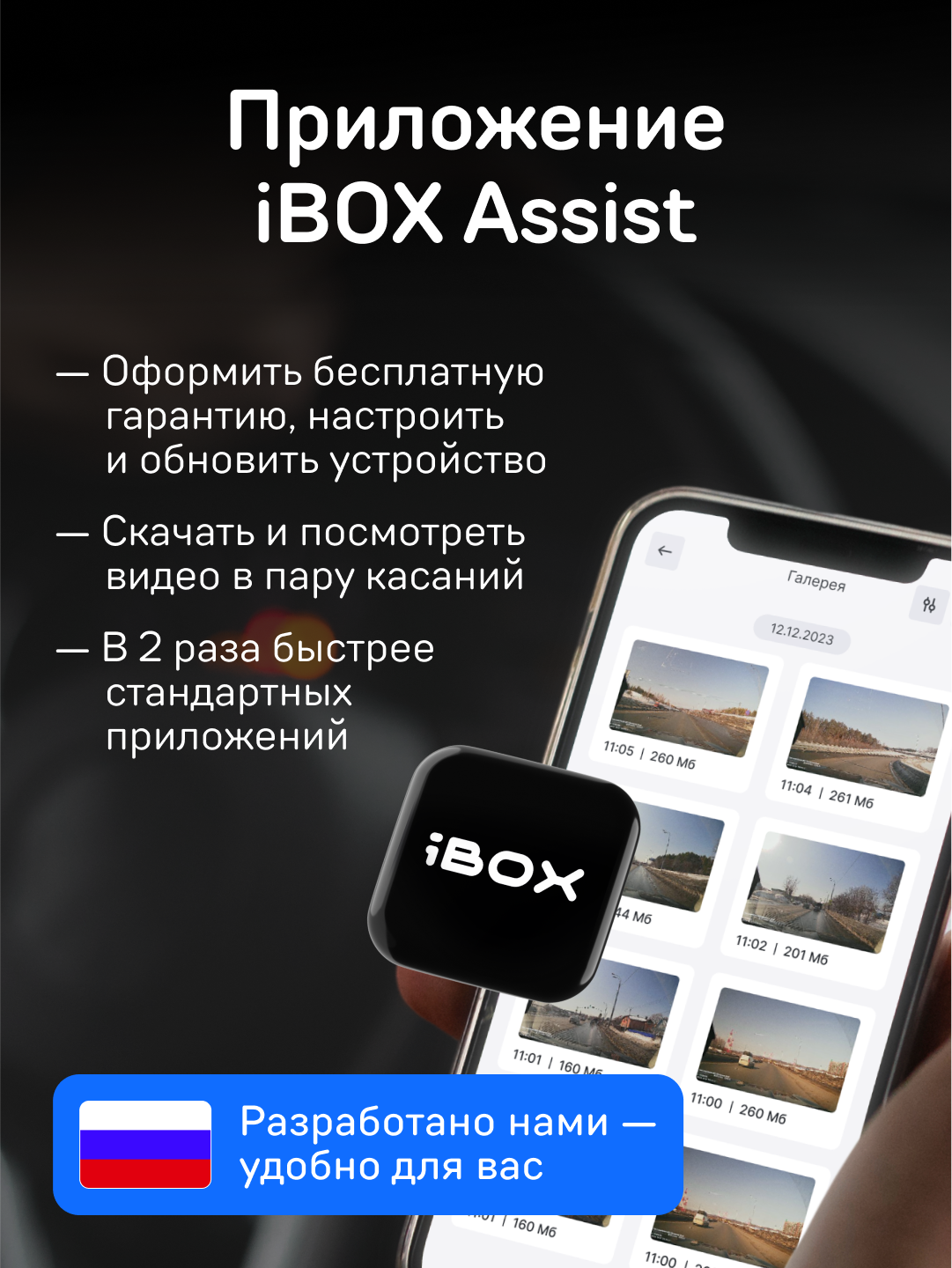 Видеорегистратор iBOX Alta WiFi с сигнатурным радар-детектором — фото 1