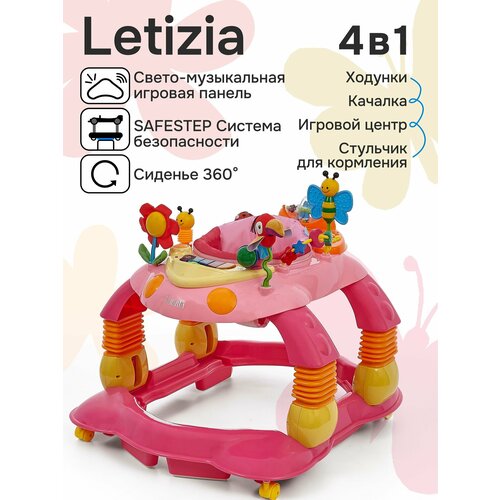 фото Ходунки детские nuovita letizia 3 в 1: ходунки, качалка, игровой центр (rosa/розовый)