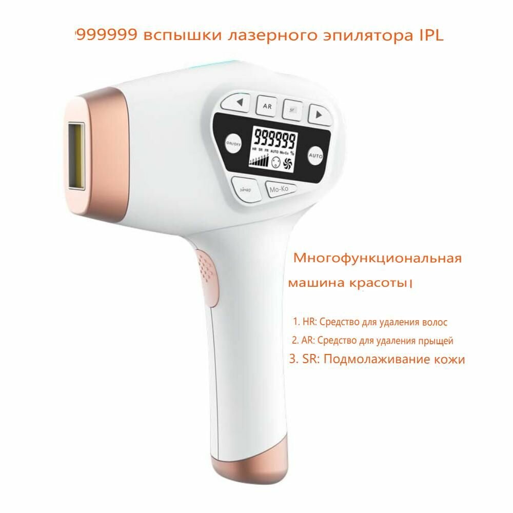 Лазерный эпилятор 999999 вспышк безболезненные волосы и акне удаляет омоложение кожи