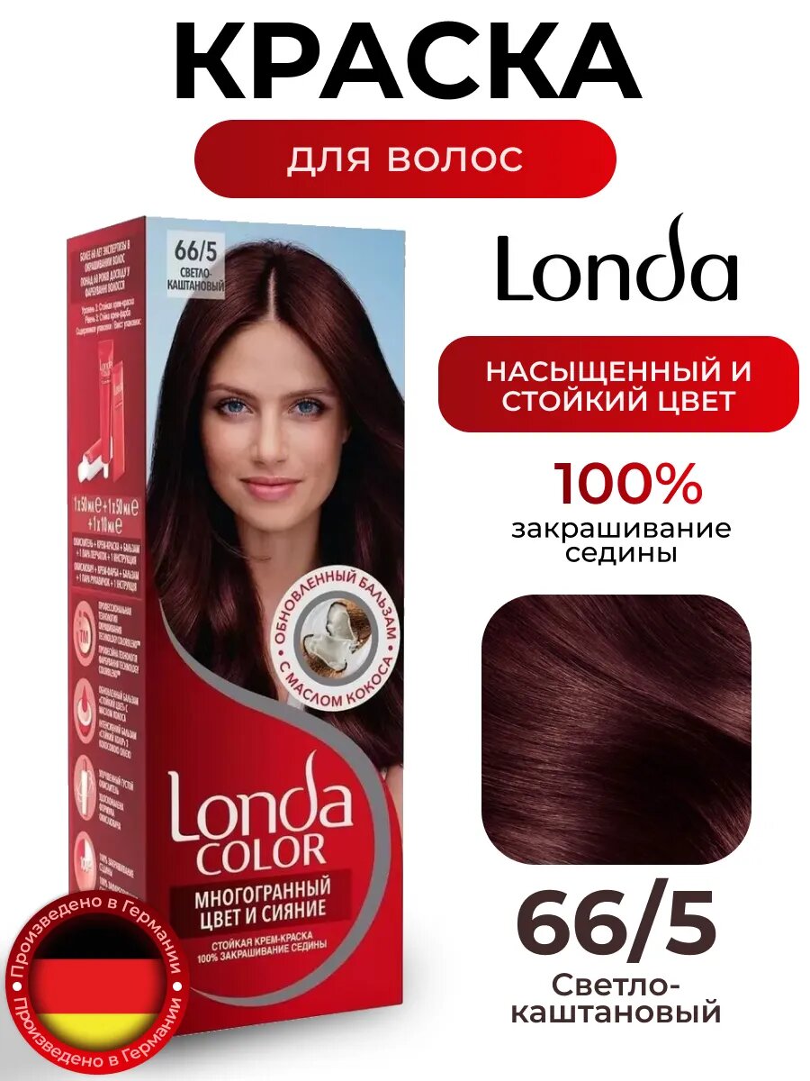 Стойкая крем-краска Londa Color, 66/5 "Светло-каштановый", для закрашивания седины