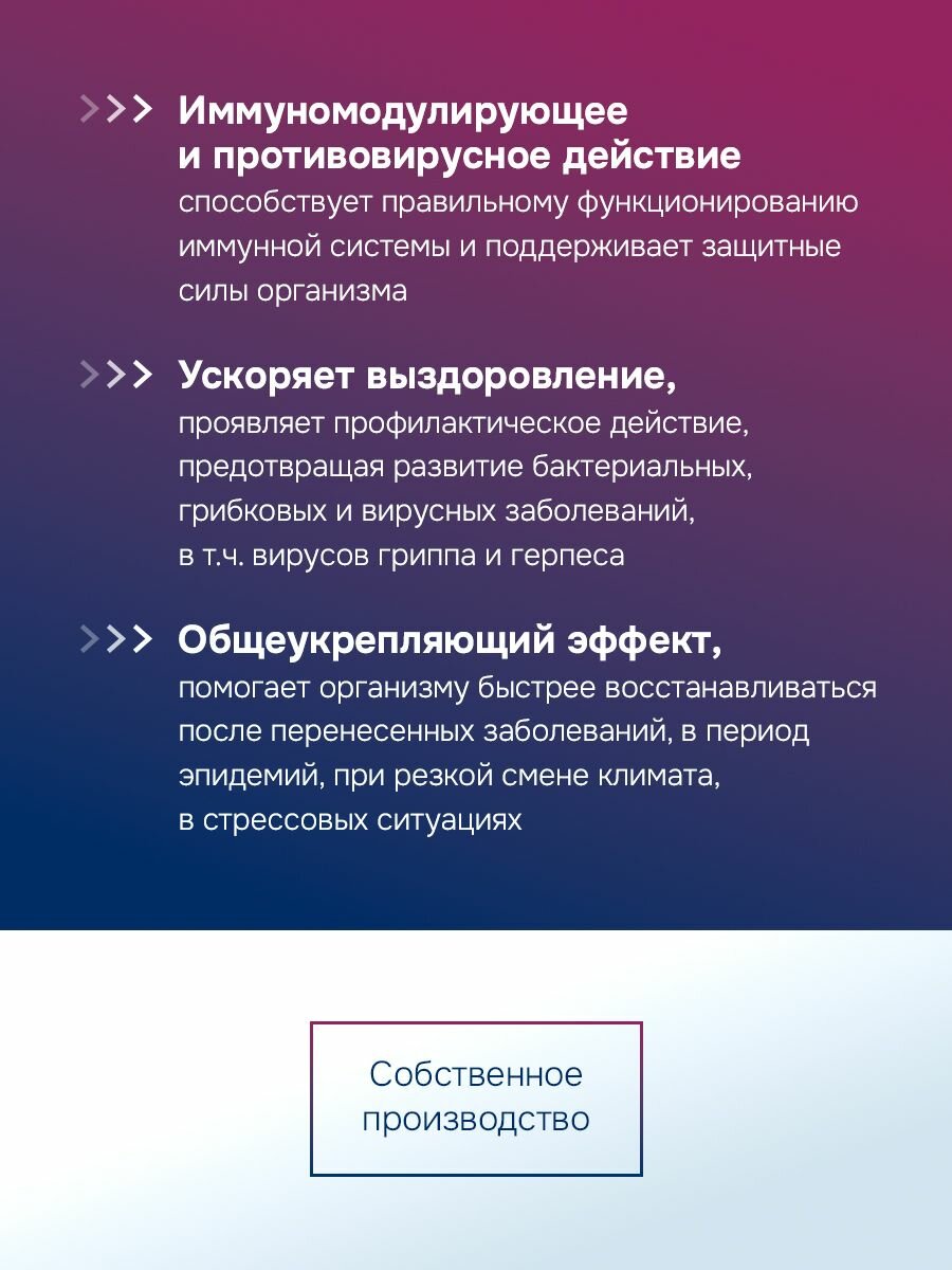 Бад Для Укрепления Иммунитета Эхинацея в таблетках 100 мг, бады / витамины для иммунитета, восстановления, антиоксидант, иммуномодулятор, 60 капсул