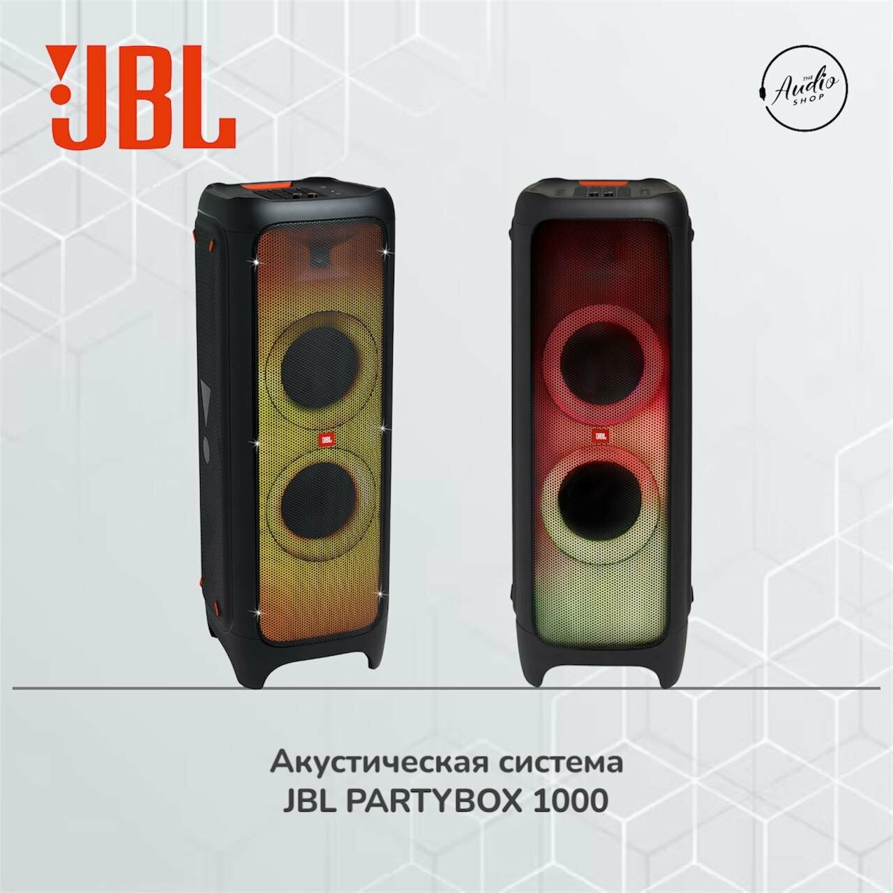 Мощная aкустическая система с функцией Bluetooth и полноформатными световыми эффектами JBL PartyBox 1000