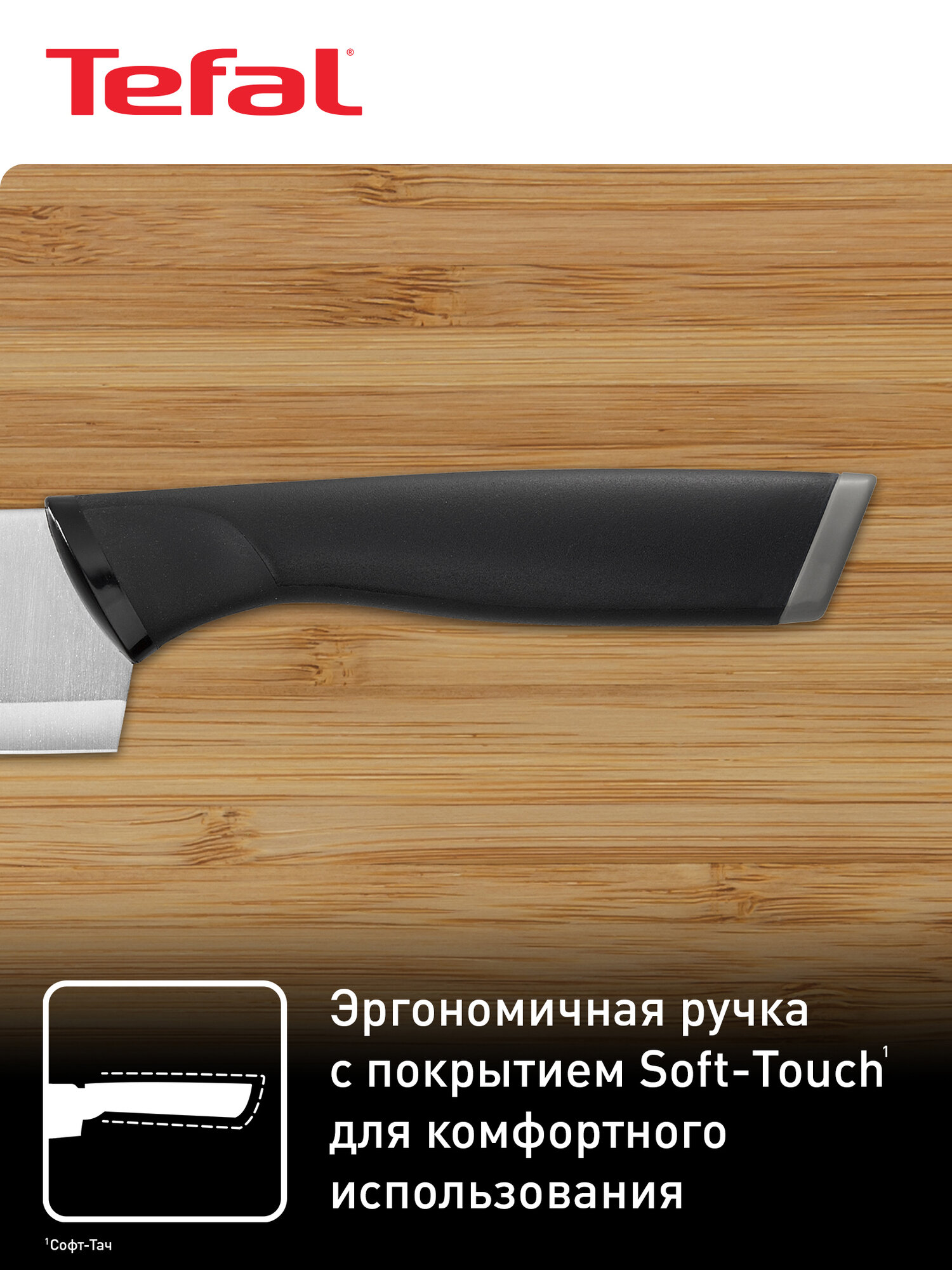 Tefal - фото №5