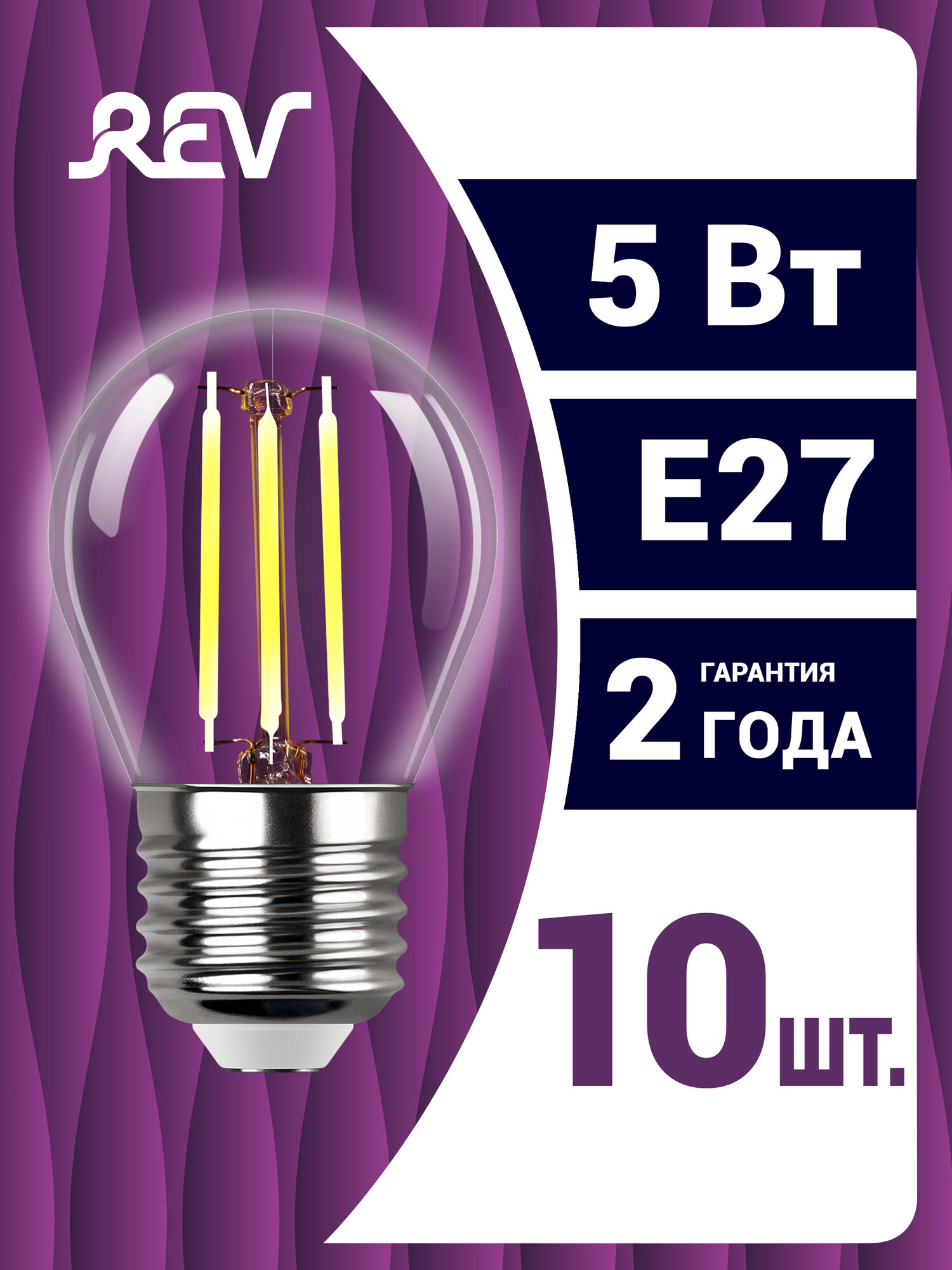 Лампа светодиодная FILAMENT 5W Е27 шар нейтральный белый свет REV 32484 3up10 10шт.