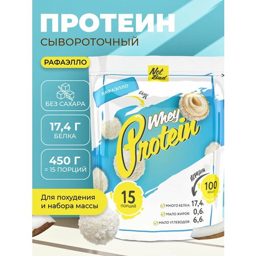 Протеин NotBad Whey Protein, 450 гр., рафаэлло