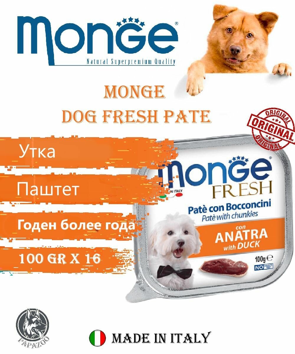 Monge Dog Fresh Pate Влажный корм для собак с уткой паштет, 100 г х 16 шт