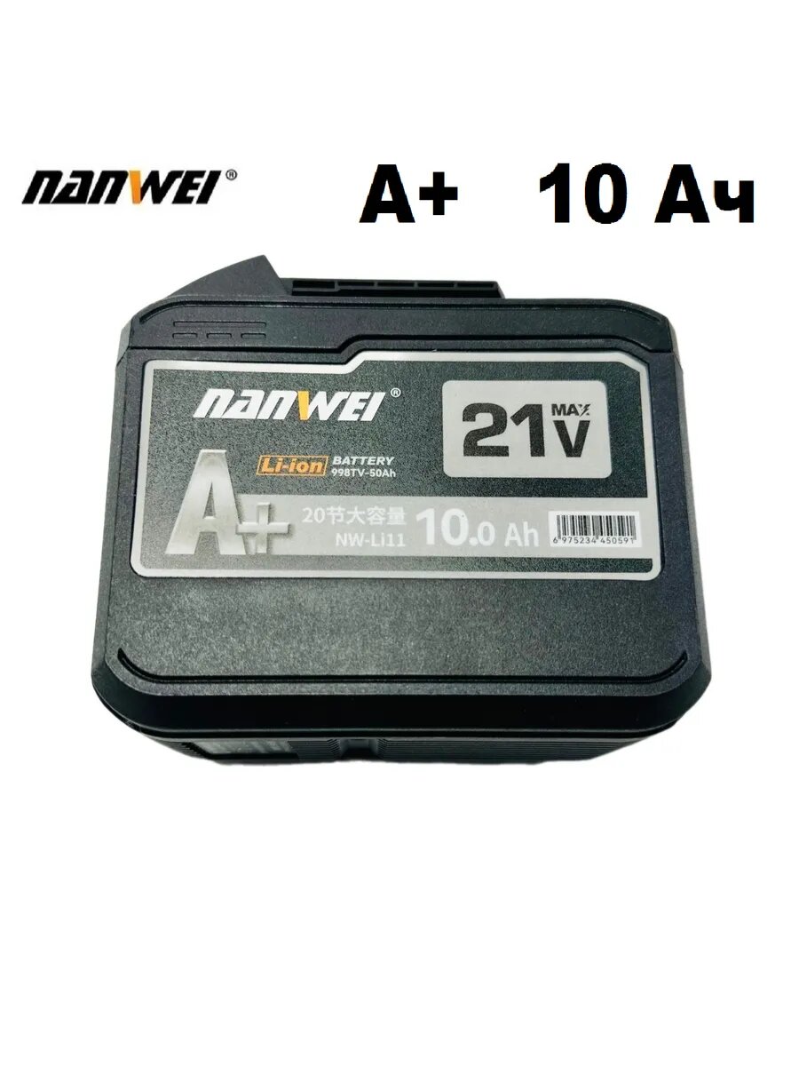 Батарея Nanwe 10 Ач 998 А+ нанвей