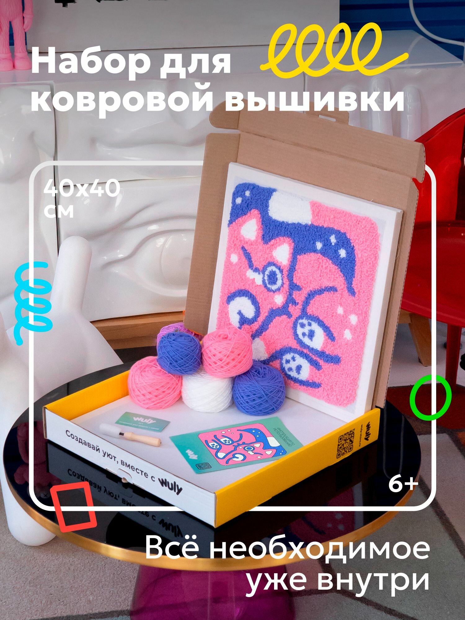 Набор для творчества, набор для вышивания в ковровой технике "Розовый кот" 40х40см