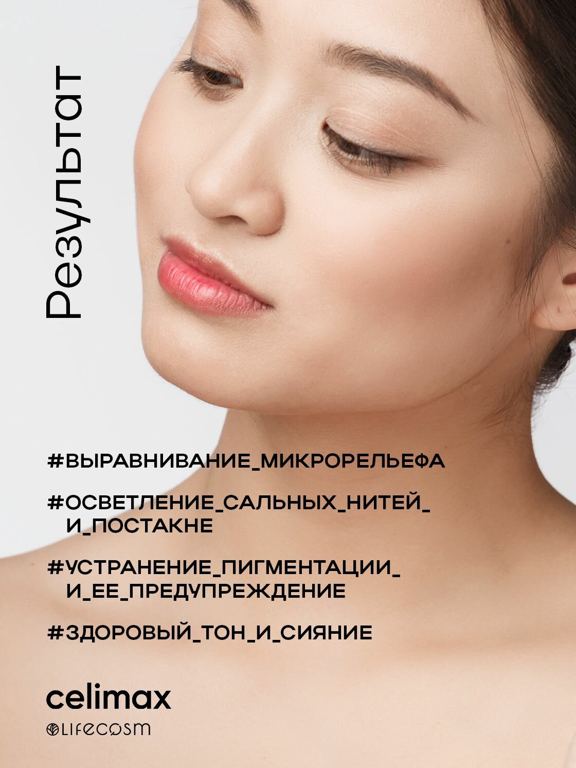 Отбеливающий крем для лица от пигментных пятен Celimax PORE + DARK SPOT BRIGHTENING CREAM 35 мл — фото 1