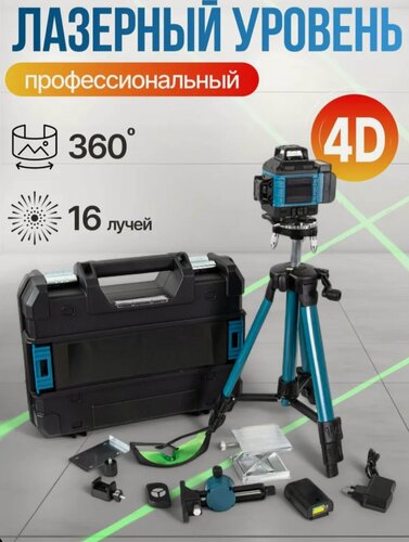 Изображение товара Лазерный уровень 360 градусов с кейсом