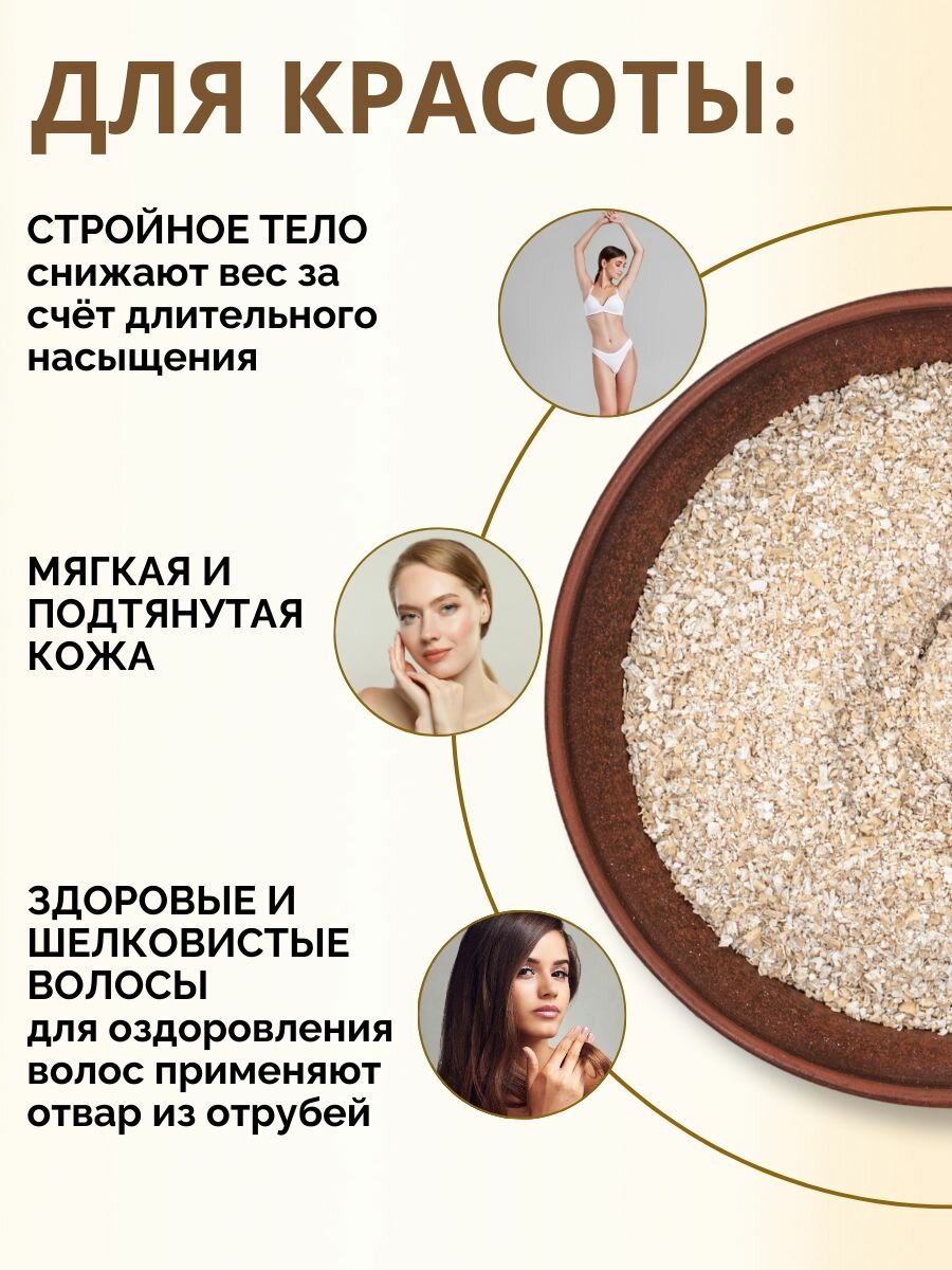 Изображение Отруби ассорти 1,12 кг, Чуваши Хлеб пшеничные ржаные овсяные