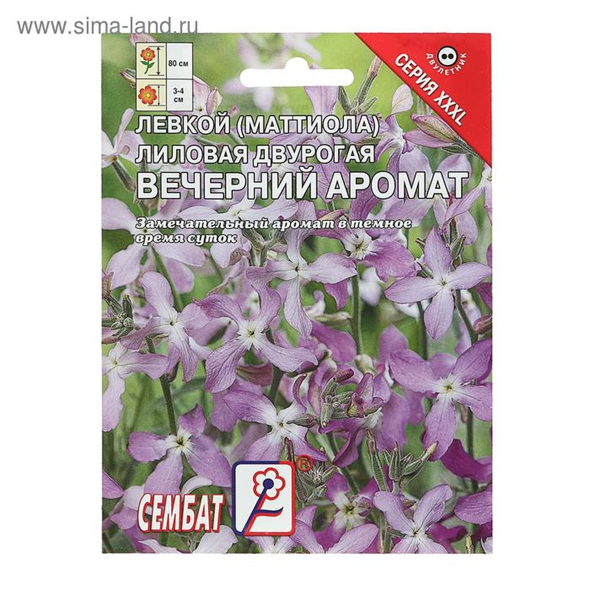 Семена цветов ХХХL Маттиола 