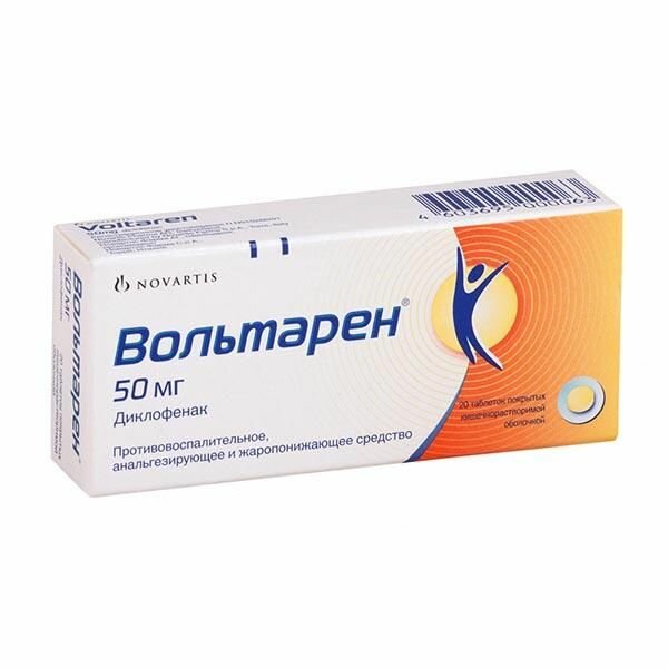 Вольтарен таблетки п/о плен. кишечнораств. 50мг 20шт