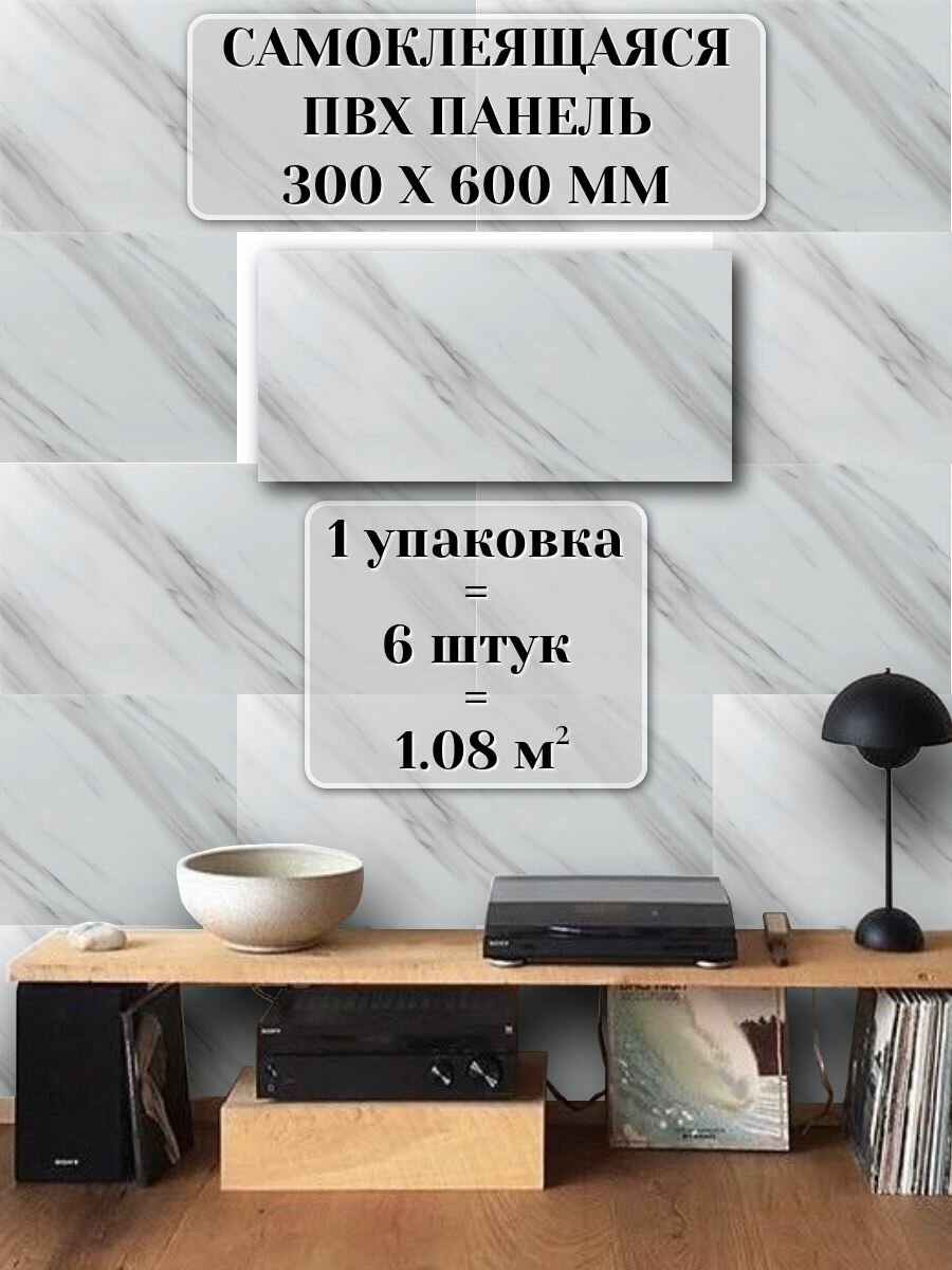 Самоклеящиеся ПВХ панели для стен 