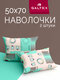 50x70 2 шт galtex графика...